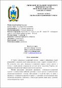Ескіз