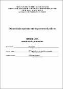 Ескіз
