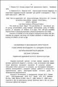 Ескіз