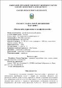 Ескіз