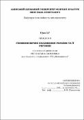 Ескіз