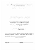Ескіз