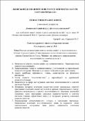 Ескіз
