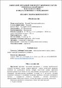 Ескіз