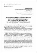 Ескіз