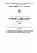 Ескіз