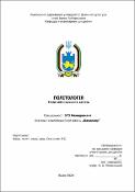Ескіз