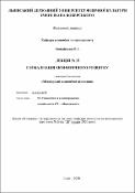 Ескіз