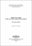 Ескіз