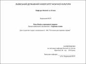 Ескіз