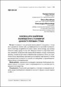 Ескіз