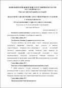 Ескіз