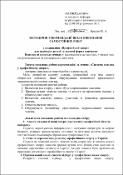 Ескіз