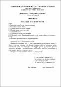 Ескіз