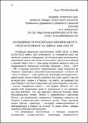Ескіз