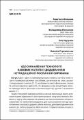 Ескіз