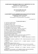 Ескіз
