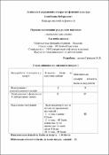 Ескіз