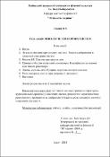 Ескіз