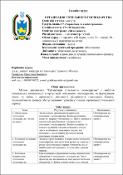 Ескіз