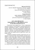 Ескіз