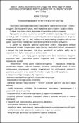 Ескіз