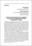 Ескіз