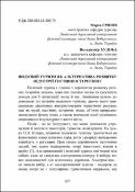 Ескіз