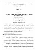 Ескіз