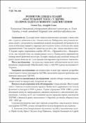 Ескіз
