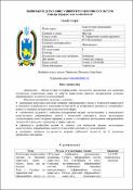 Ескіз