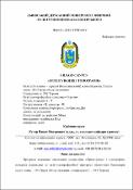 Ескіз