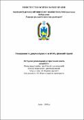 Ескіз