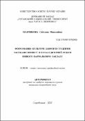 Ескіз