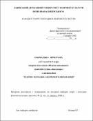Ескіз