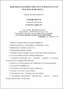 Ескіз