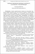 Ескіз