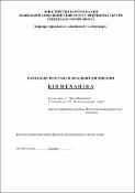 Ескіз