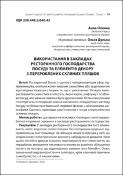 Ескіз