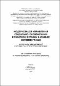 Ескіз