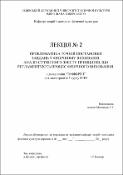 Ескіз