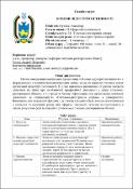 Ескіз
