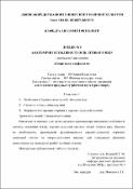 Ескіз