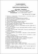Ескіз