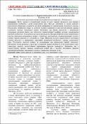 Ескіз