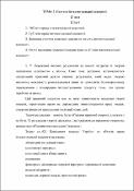 Ескіз
