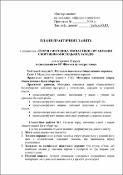 Ескіз