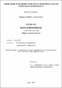 Ескіз