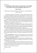 Ескіз