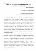 Ескіз